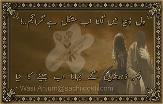 dilduniyameinsiggysd - Request:Ta Umar Tarpta Rahoo. By Asif Shazad