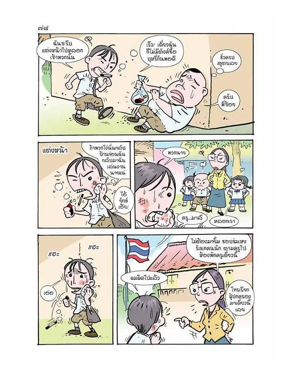 รูปภาพ
